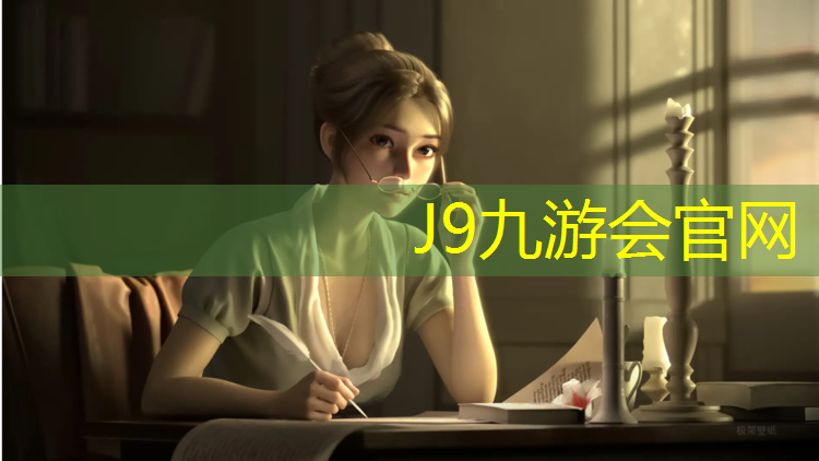 J9九游会真人游戏第一品牌：松江蓝色塑胶跑道