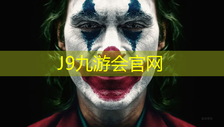 J9九游会真人游戏第一品牌：乒乓球台喷什么漆